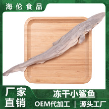 鯊魚干