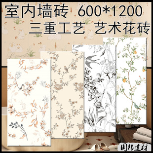 內牆磚室內花磚600*1200復古啞光衛生間浴室廚房牆磚家用連紋瓷磚