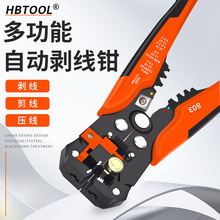 電工專用自動剝線鉗 剪線斷線剪刀 電纜壓線鉗電線去皮剝皮鉗子