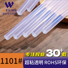 特粘超粘熱熔膠棒金屬粘接超粘透明膠棒7mm/11mm飾品熱熔膠棒膠條