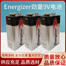 批發Energizer勁量9V電池勁量522電池勁量6LR616AM6方形電池