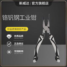 新威達鉻釩鋼尖嘴鉗鋼絲鉗電工專用家用斜口鉗多功能工業級鉗子