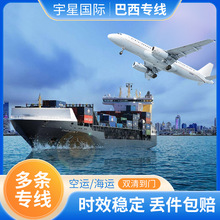 巴西國際物流服務專線貨代海運雙清包稅到門電商小包貨代貨運代理