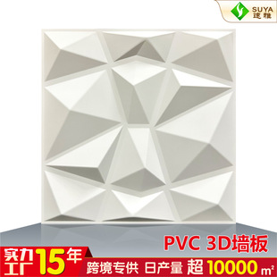 羳Q3DˮPVCwbNSwall panel