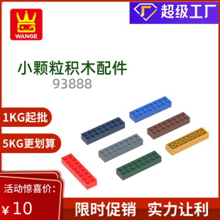 萬格 科教積木玩具93888 3007拼裝零散件高2*8孔小顆粒兼容通用