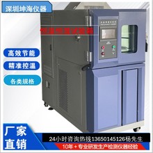 惠州廠家可程式恆溫恆濕試驗箱 濕熱交變測試模擬環境老化實驗箱