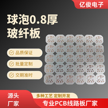 專業鋁基板玻纖板生產廠家PCB電路板定制加工批量生產24H快速打樣