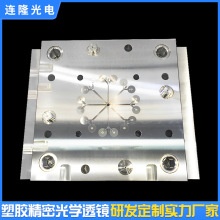 定制加工注塑模具光學配件開模定做廠家精密模具加工設計塑膠模具