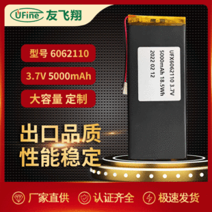 UFX6062110 5000mAh 3.7Vۺ늳 t⾀x늳