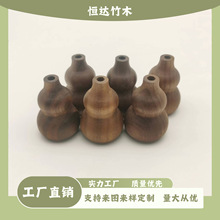 黑胡桃葫蘆擴香木擺件創意車載香薰擴香器香水實木diy吊墜掛飾品