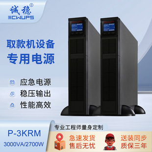 upsgԴ3kva2700wCʽUPSȡCO䌣Դ늳