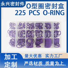 O型橡膠圈汽車壓縮機密封圈18格270pc