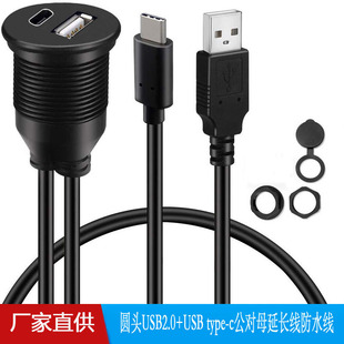 USB܇xP往 A^USB2.0+USB type-cĸLˮ