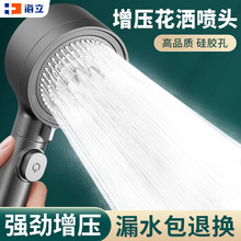 增壓花灑手持淋浴加壓噴頭家用通用浴霸室熱水器洗澡淋雨浴蓮蓬頭