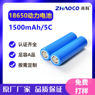 18650늳1500mah5C߱늄ӹ߽Ĥ늄܇늳