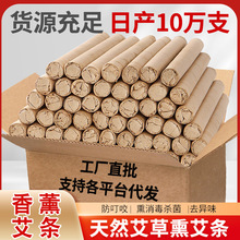 艾草香薰艾條散裝渣條廠家批發南陽艾灸條直銷室內防疫熏香艾渣條