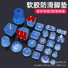 家具茶幾沙發桌腳墊靜音耐磨方形凳腿套椅子保護防滑腳釘增高橡膠