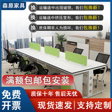 職員辦公桌6四4人位電腦桌辦公卡座簡約辦公室電商員工位桌椅組合