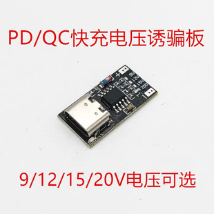 PD/QCT_USBͣϾW·؈Type-c