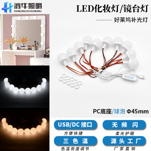 led化妝燈三色調光補光燈打孔安裝鏡前燈鏡好萊塢鏡子燈