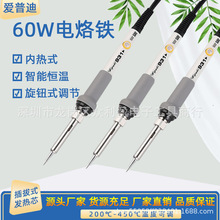 批發愛普迪931恆溫電烙鐵家用焊接維修工具 可調洛鐵工業級電焊筆