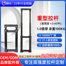 箱包拉桿三節鋁合金伸縮行李箱配件外置化妝箱拉桿音響工具箱拉桿