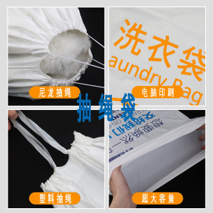 酒店賓館抽繩手提束口收納一次性塑料洗衣袋防水laundrybag定制