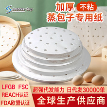 廠家蒸籠紙批發圓形雙面硅油紙墊盤紙包子饅頭加厚一次性蒸籠紙