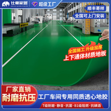 工廠車間專用pvc同質透心地板革 加厚耐磨通透塑膠地板直接鋪抗壓