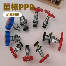PPR升降式截止閥閥芯 PE水管閘閥銅閥門芯配件20 25 4分水閥開關