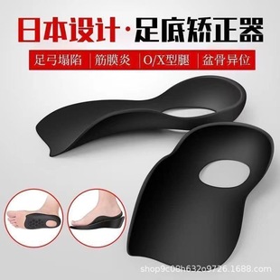 扁平足矯正鞋墊xo型腿足底足內外翻矯正器高足弓支撐按摩透氣舒批
