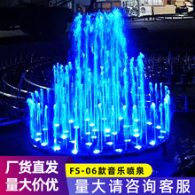 FS06音樂噴泉水景不銹鋼程控花樣噴泉跳泉別墅酒店廣場庭院噴泉設