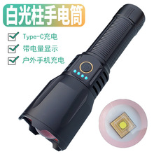 亞馬遜新款強光手電筒白激光戶外鋁合金可充電聚焦光柱遠射大泛光