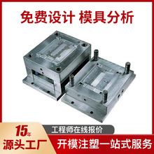 注塑加工注塑模具塑料加工塑料制品abs注塑成型外殼PP尼龍塑料件