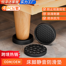 床腿硅膠防滑墊片床腳墊防滑貼靜音桌腳防移位神器家具沙發防滑桌