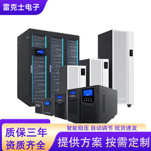 ups不間斷電源220v防停電智能穩壓電腦通信工業服務器機房ups電源