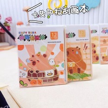 卡皮巴拉刮畫便簽卡通可愛手工DIY刮畫本網紅高顏值創意兒童玩具