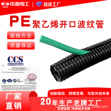 PE電線電纜保護套管聚乙烯波紋管加厚塑料電工電線護套開口波紋管