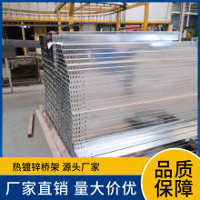 成都現貨阻燃橋架噴塑槽式高壓防火水平橋架廠家 商場用電纜橋架