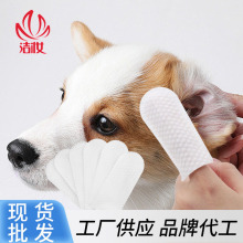 批發一次性寵物口腔清潔眼部刷牙手指套貓咪狗狗去牙垢潔牙手指套