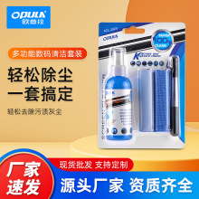 OPULA屏幕清潔套裝筆記本電腦清潔劑高清液晶電視清潔劑套裝