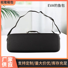 批發EVA抗震硬殼漁具包 魚竿漁輪配件工具手拿收納包手提路亞竿