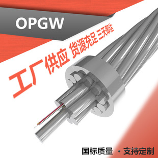 |OPGW-24B1-150F؛r SOPGW|F؛̖OPGW-24B1-150