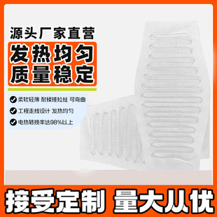 護膝護腰加熱片遠紅外衣服電熱片輕柔針刺棉服裝發熱片腰帶電熱片