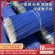 單芯銅絲PVC環保電子線銅芯絕緣環保電子線單支線電子線束批發