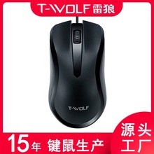 T-WOLF雷狼V12/V13有線鼠標商務辦公加長線無聲靜音便宜鼠標工廠
