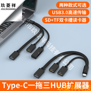 羳type-cDһUSB2.0/3.0Uչ]HUBPӛ֙Cչotg