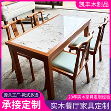 輕奢絕美客餐實木岩板長方形餐桌可定制餐廳飯店奶茶店成套餐桌椅