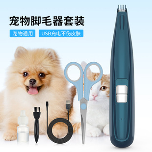 亞馬遜貨源貓狗電推剪理發器usb充電式寵物剃毛器寵物腳毛刀套裝
