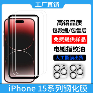 mO15֙C䓻ĤiPhone15PlusoĤ15PromaxĻĤ15R^Ĥ